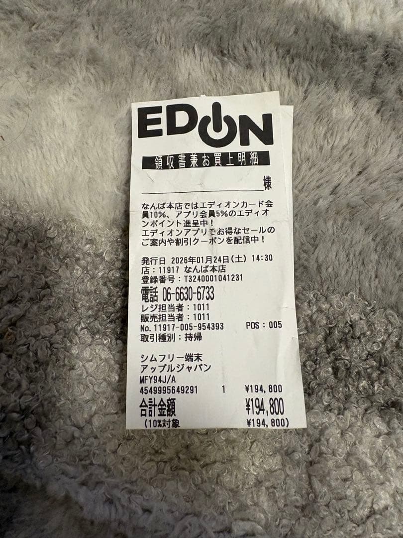 iPhone17Pro Max 256（SIMフリー）