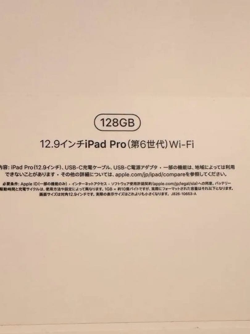 iPad Pro12.9 128GB + Apple Pencil（第2世代）