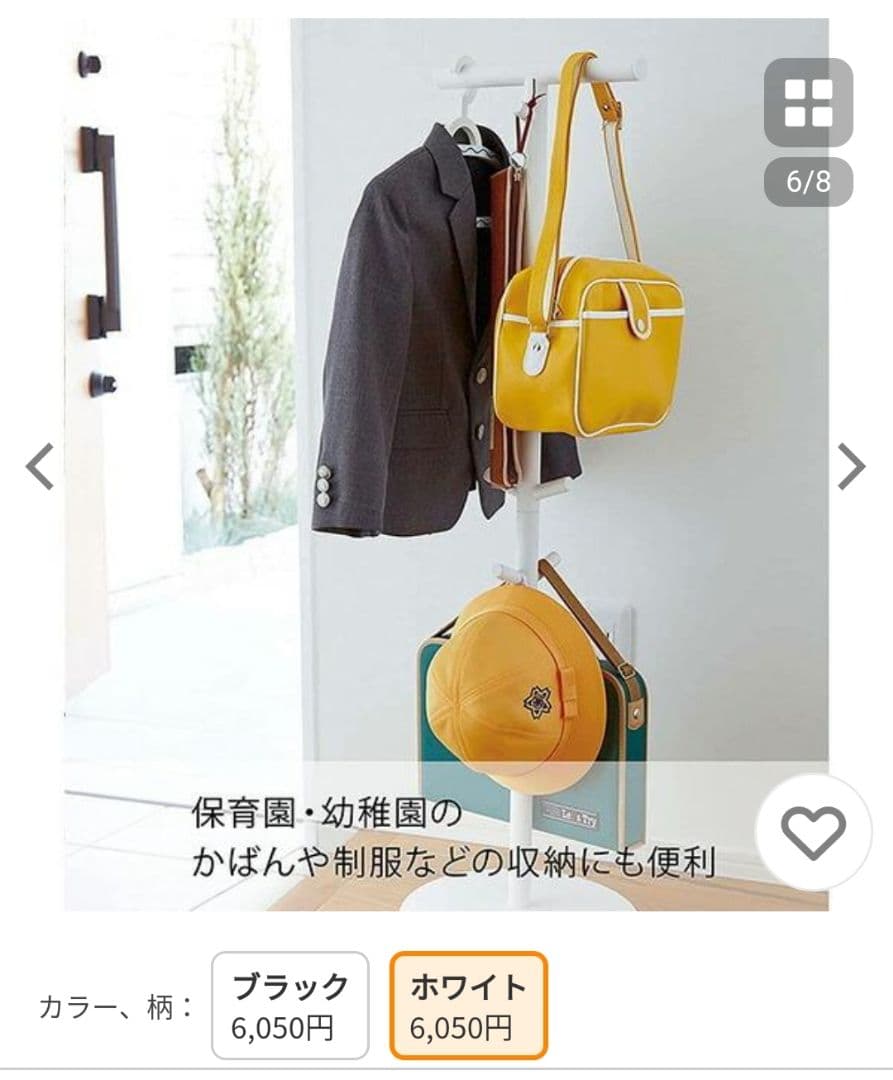 美品　TOWER　yamazaki　ランドセルスタンド　白黒セット　京都引き取り