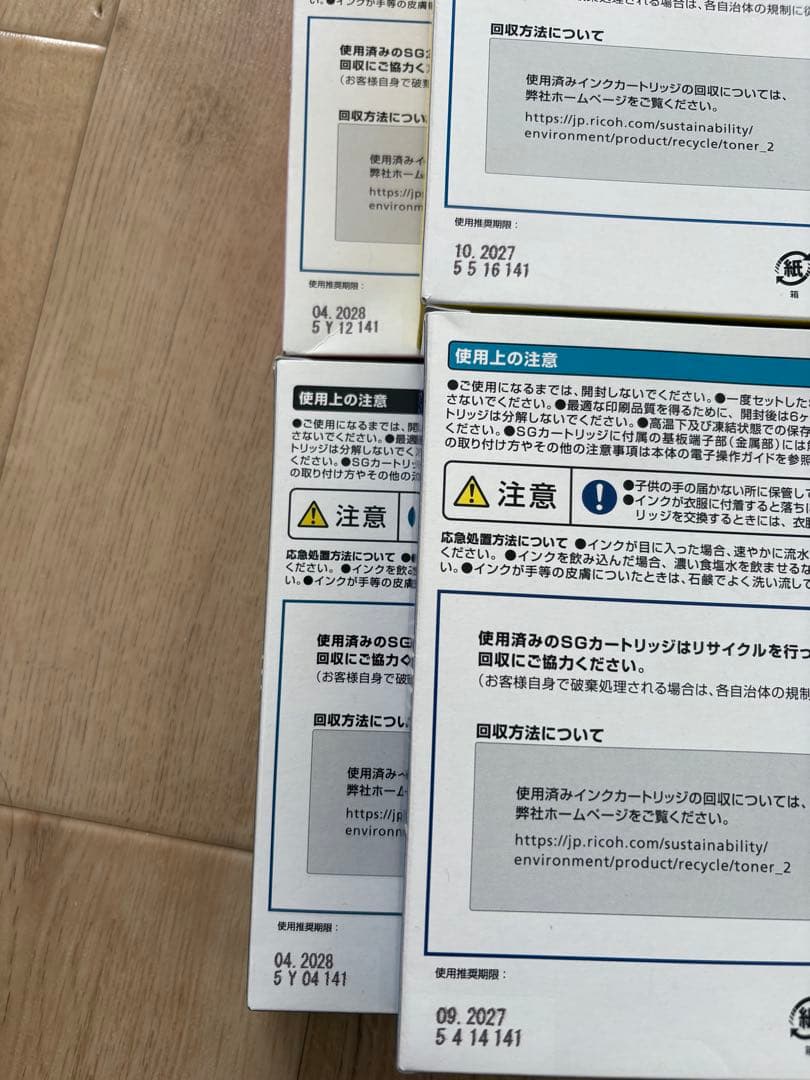 リコー GC 43 インクカートリッジ 4色セット