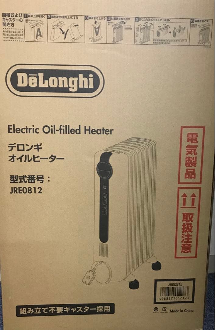 デロンギ　オイルヒーター　JRE0812
