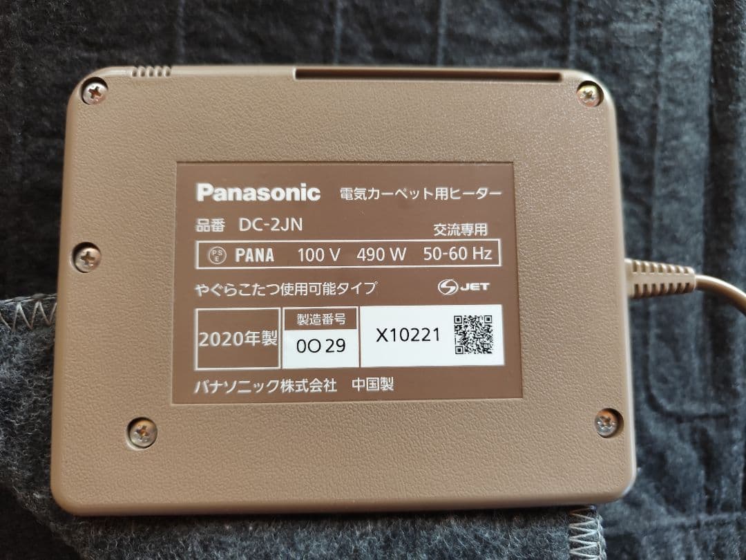 Panasonic パナソニック ホットカーペット 2畳 DC 2JN