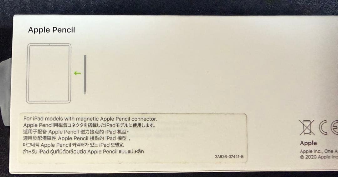 Apple Pencil (第2世代) アップルペンシル