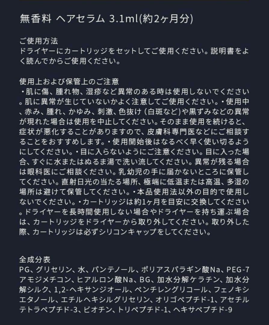 Brighte シャワードライヤー&ミストセラムセット