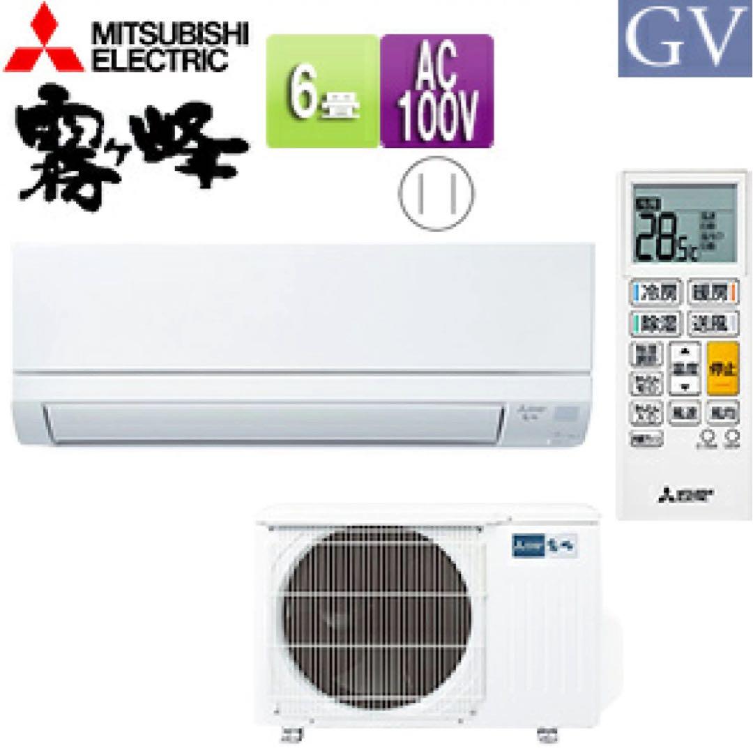 室外機のみ　エアコンMSZ-GV2225(W) 6畳用 霧ヶ峰