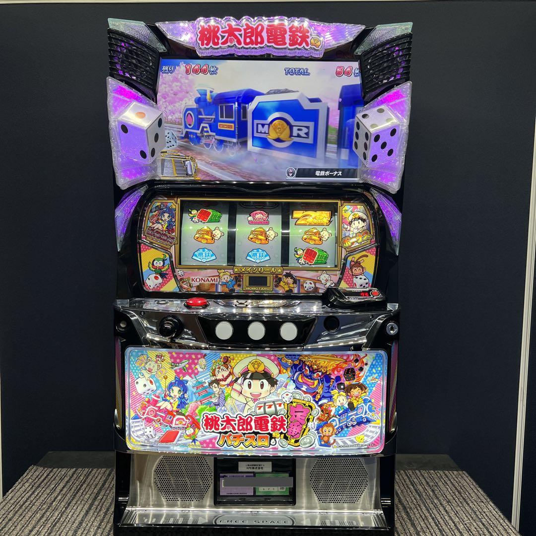 桃太郎電鉄定番　スマスロ実機　簡易ユニット付　送料無料