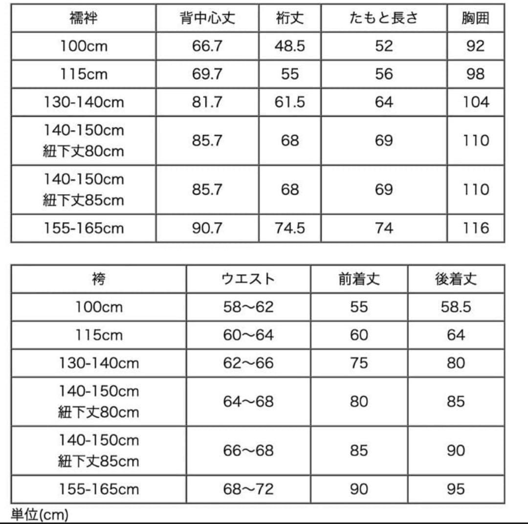 袴　卒業式　男の子　160cmキャサリンコテージ