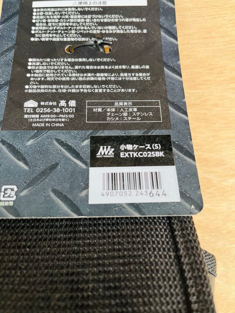 格安⭐︎未使用品　腰袋　サックNEXT WORKERZ WORKERZ EXIT