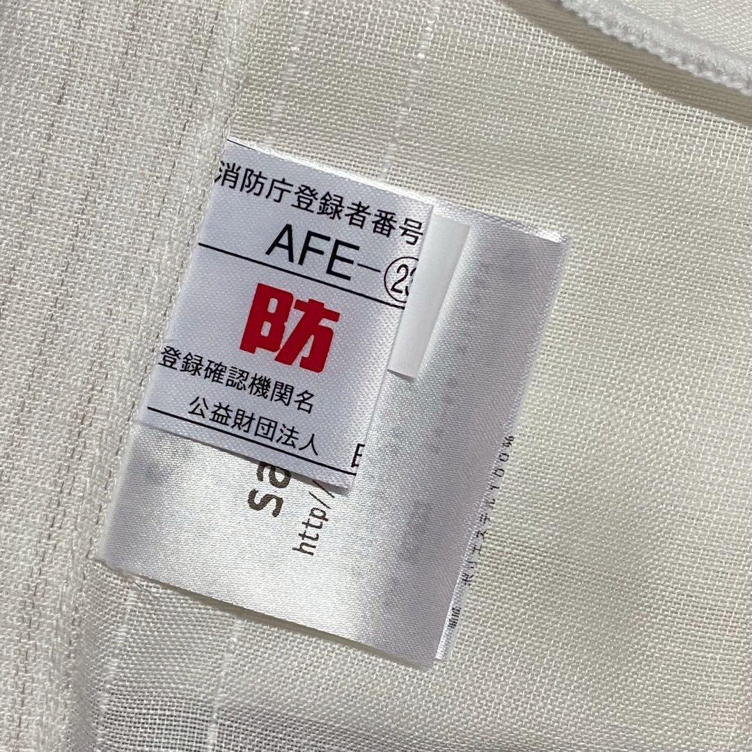 サンゲツ レース カーテン135cm×210cm 2枚