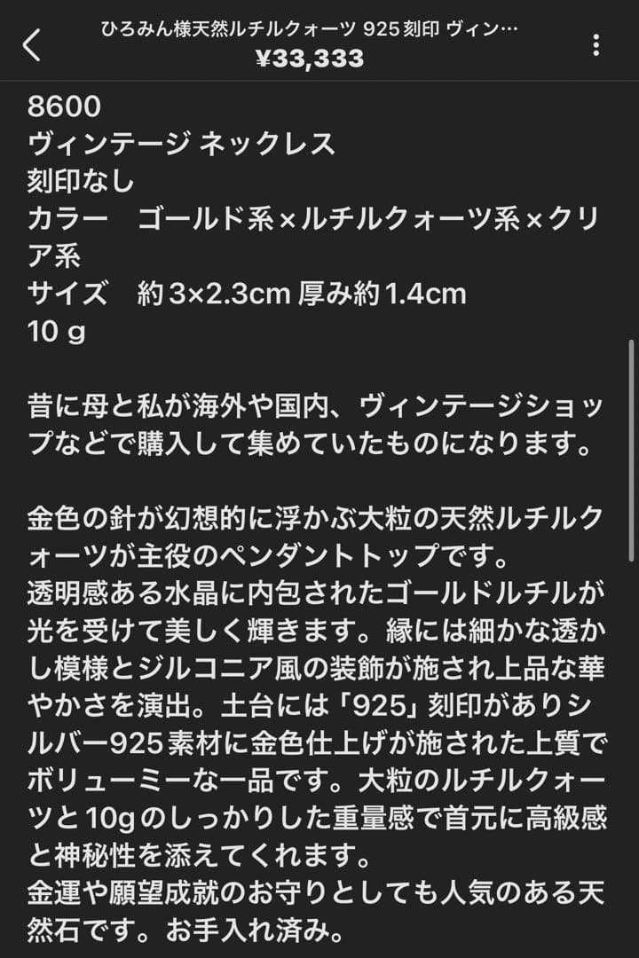ひろみん様おまとめ8点