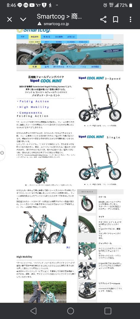 折り畳み自転車(送料込み)