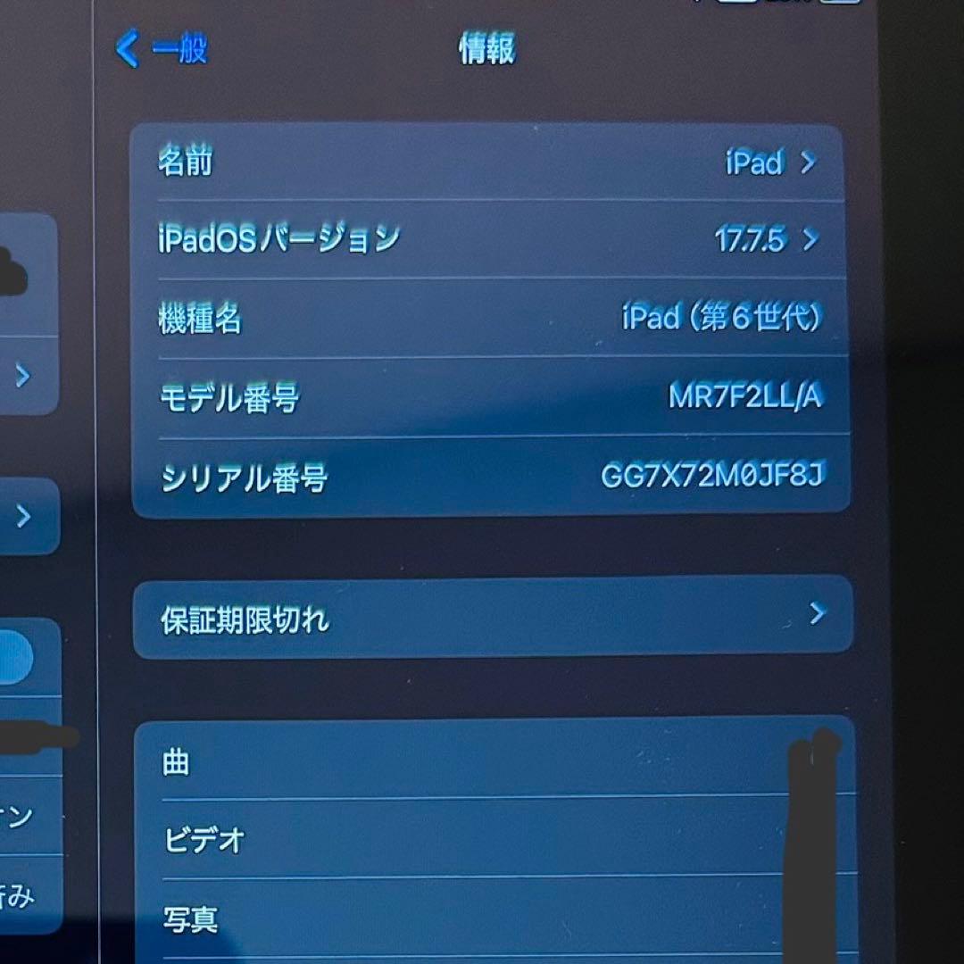 【週末限定価格】Apple iPad 6世代 32GB Wi-Fi シルバー