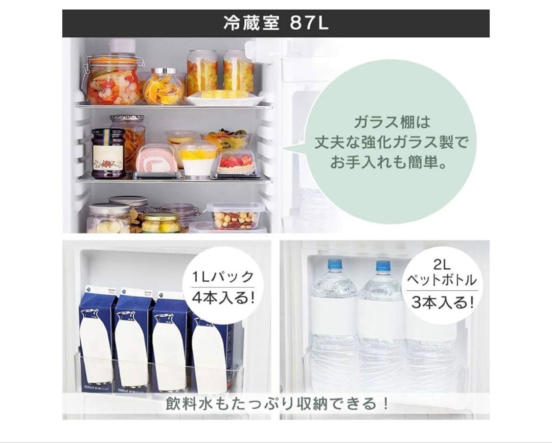 ほぺさん専用⭐️アイリスプラザ 冷蔵庫 114L 小型 ライトグリーン