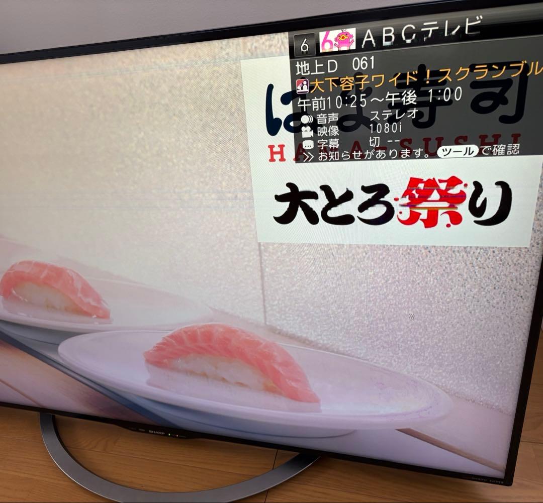 SHARP LC-50U45 50インチ液晶テレビ