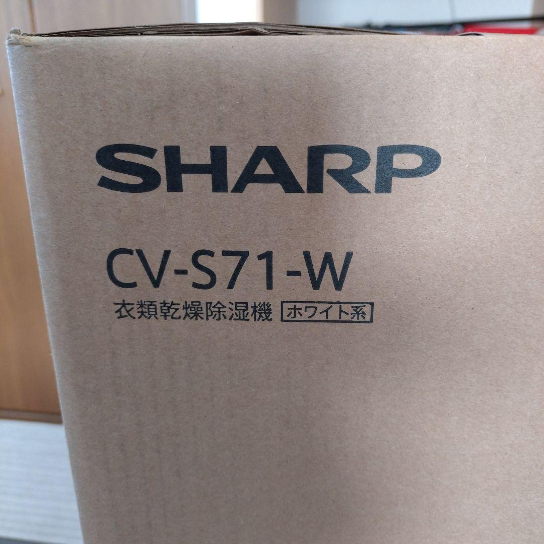 SHARP CV-S71-W衣類乾燥機 除湿機2025年