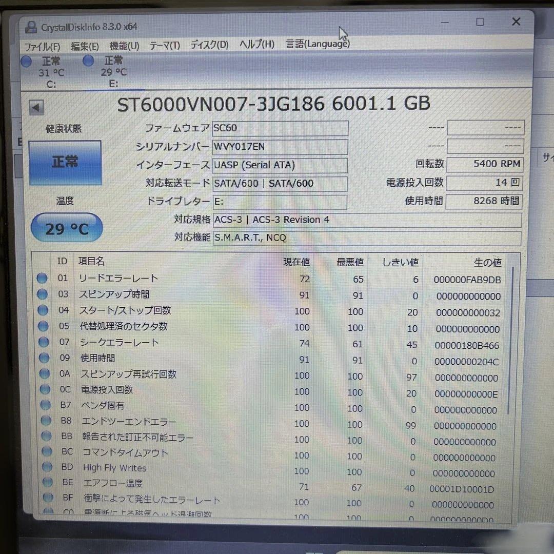 HDD RED 6TB 高品質モデル　動作OK