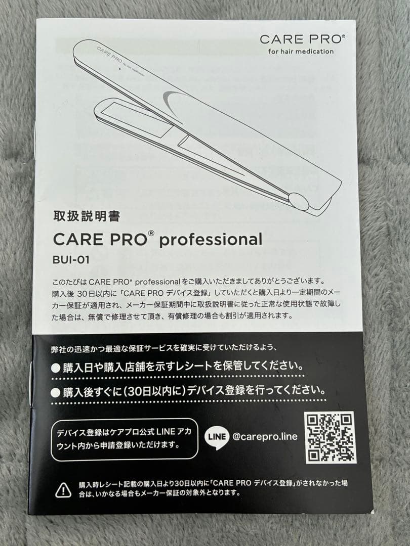 さらに値下げ！箱・説明書付き　ケアプロ　超音波アイロンプロフェッショナル