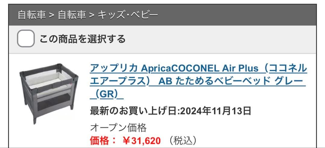 COCONEL Air Plus（ココネル エアープラス） AB グレー