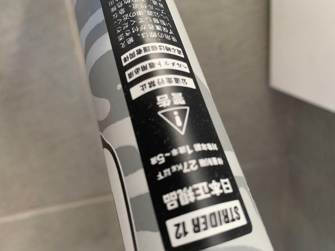 STRIDER バランスバイク 神山隆二　限定モデル✳︎