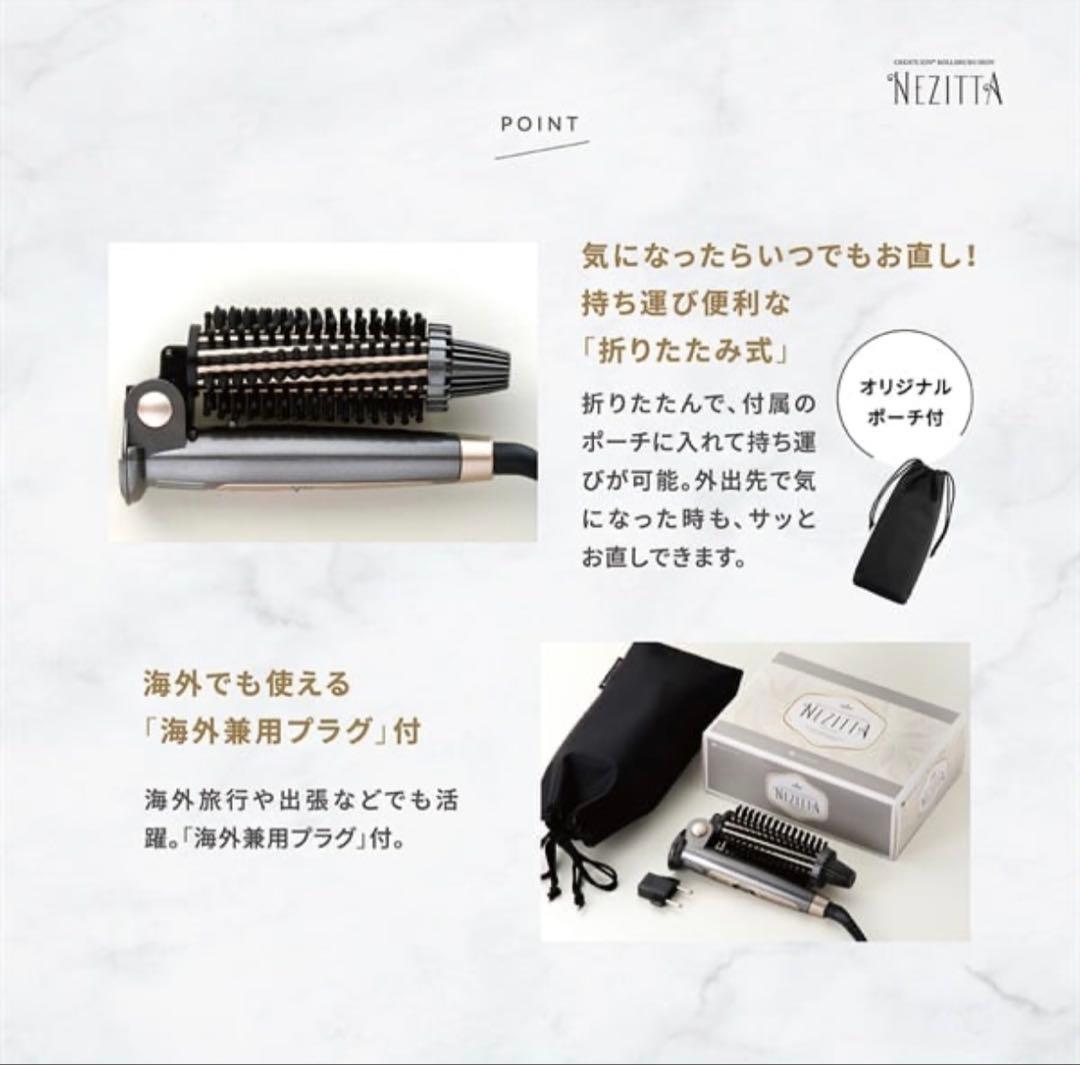 CREATEs クレイツ　ロールブラシアイロンネジッタ