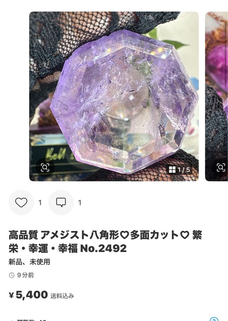 フローライト立ち猫ちゃん♡♡No.2418