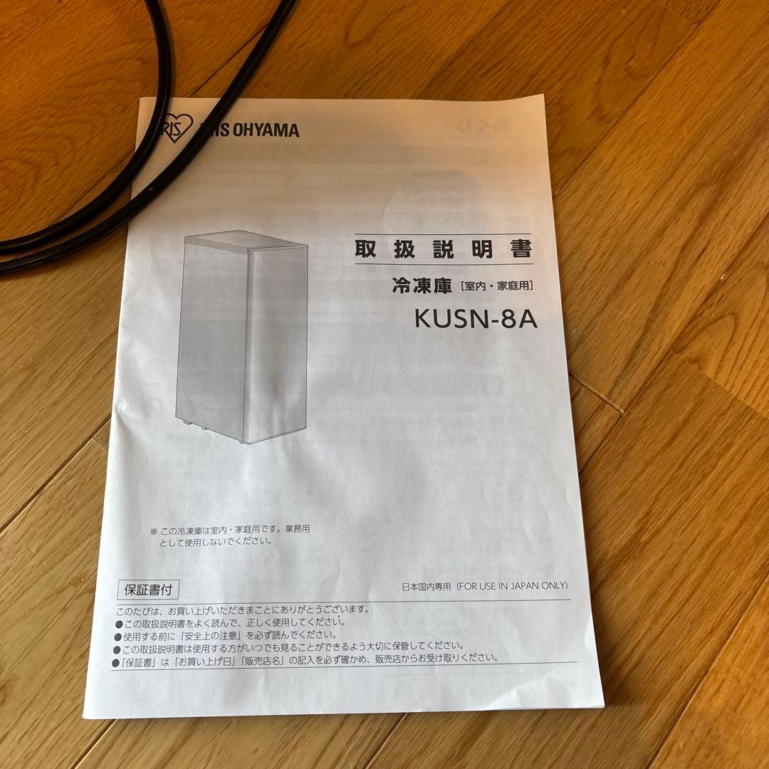 幅スリム冷凍庫 KUSN-8A 自動霜取り 右開き 80L アイリスオーヤマ