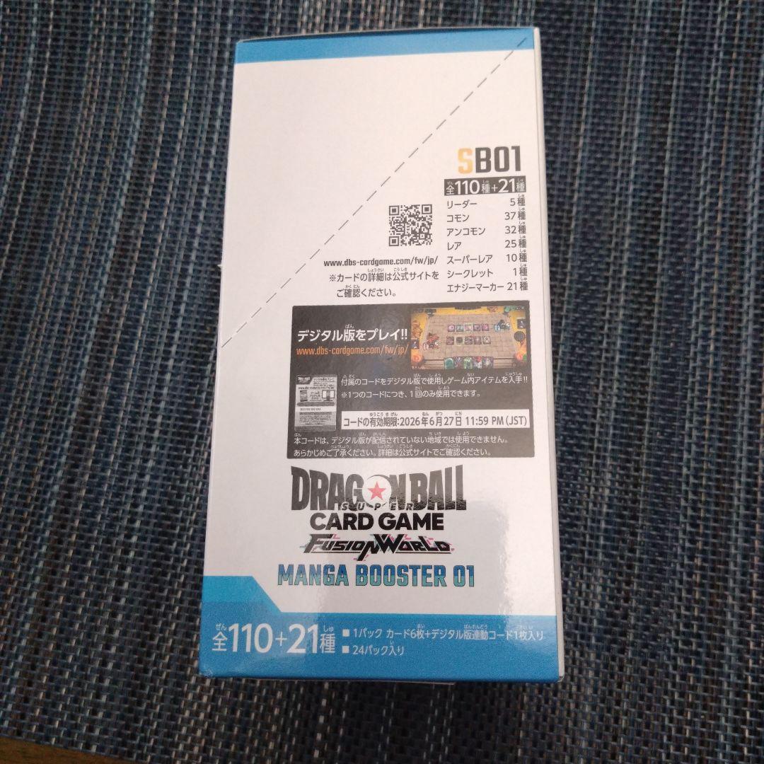 【外箱キズ有】未開封 ドラゴンボール MANGA BOOSTER 01 BOX
