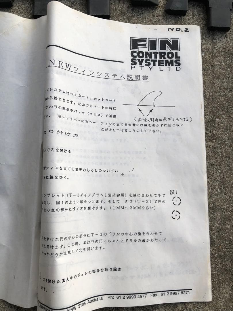 FCS ボックス 修理 フィンシステム部品一式