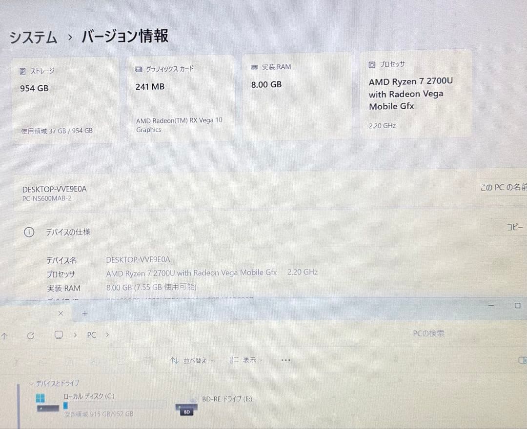 その他ノートPC本体 NEC NS600MAB-2 Ryzen 7-2700U Ram 8/1TB