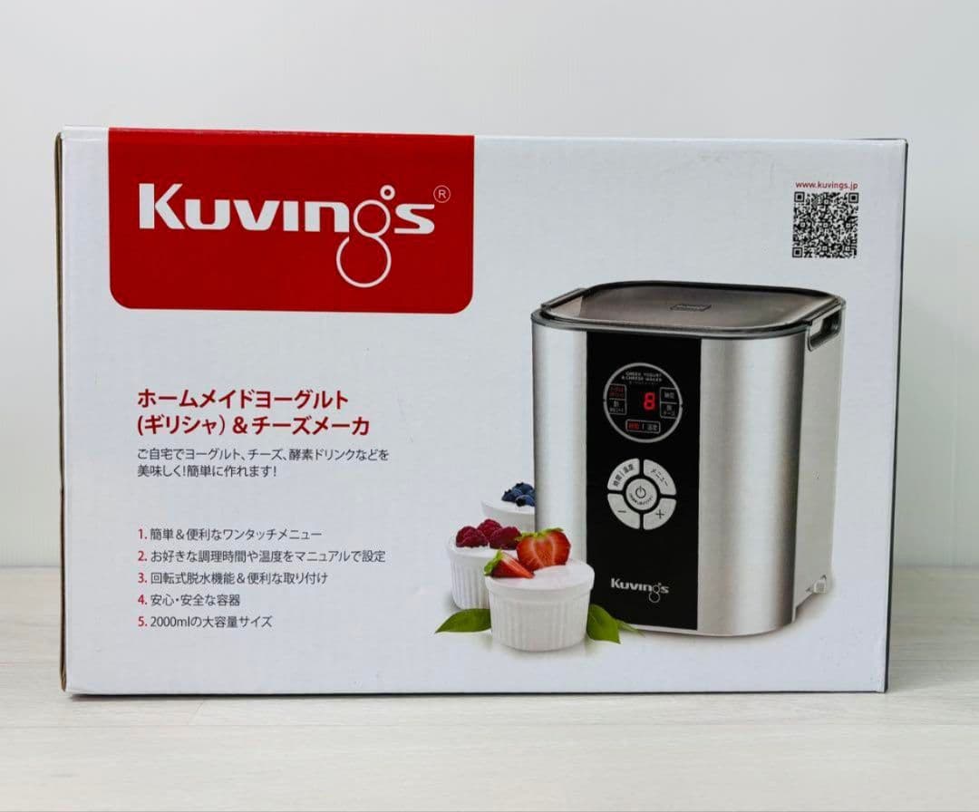 ★新品未使用★Kuvings ヨーグルト&チーズメーカー KGY-713SM