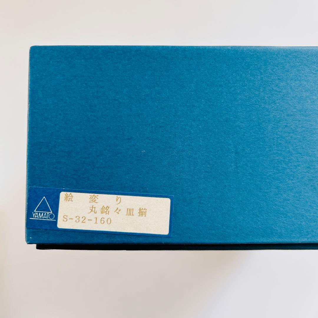 有田焼 しん窯 青花 南蛮人絵変り 小鉢＆銘々皿 各5客セット 未使用