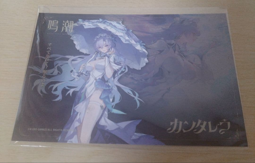 アニディール 鳴潮 カンタレラ 香水