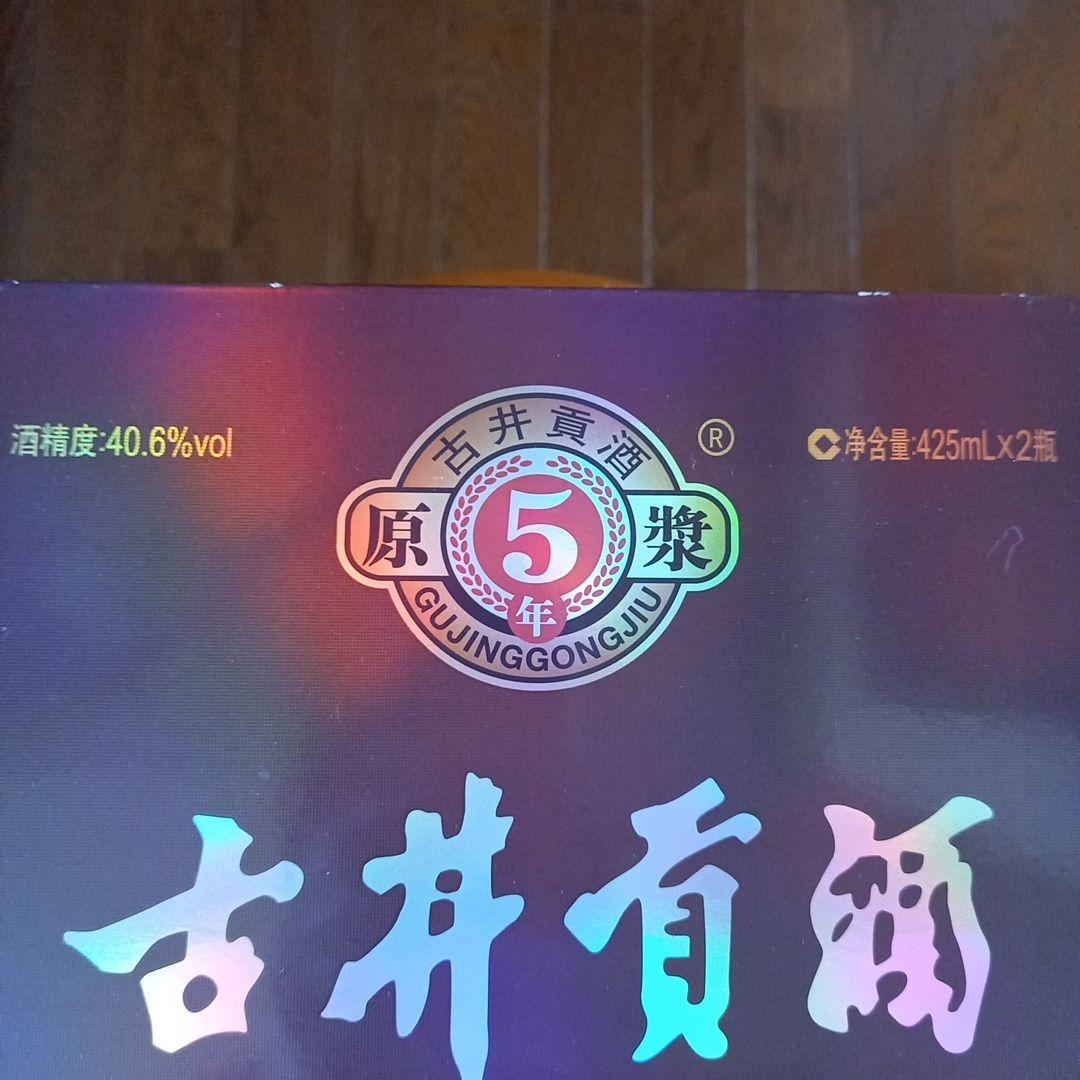 古井貢酒　(中国酒)