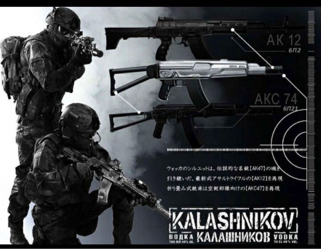 ⭐️カラシニコフ⭐️ウォッカ⭐️ライフル⭐️希少⭐️空ボトル⭐️空瓶⭐️箱⭐️ラドガ⭐️送料無料⭐️