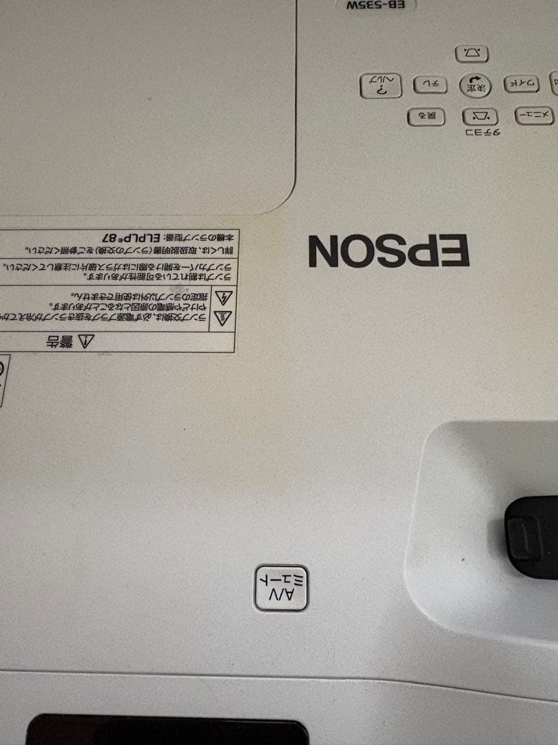 EPSON プロジェクター EB-535W