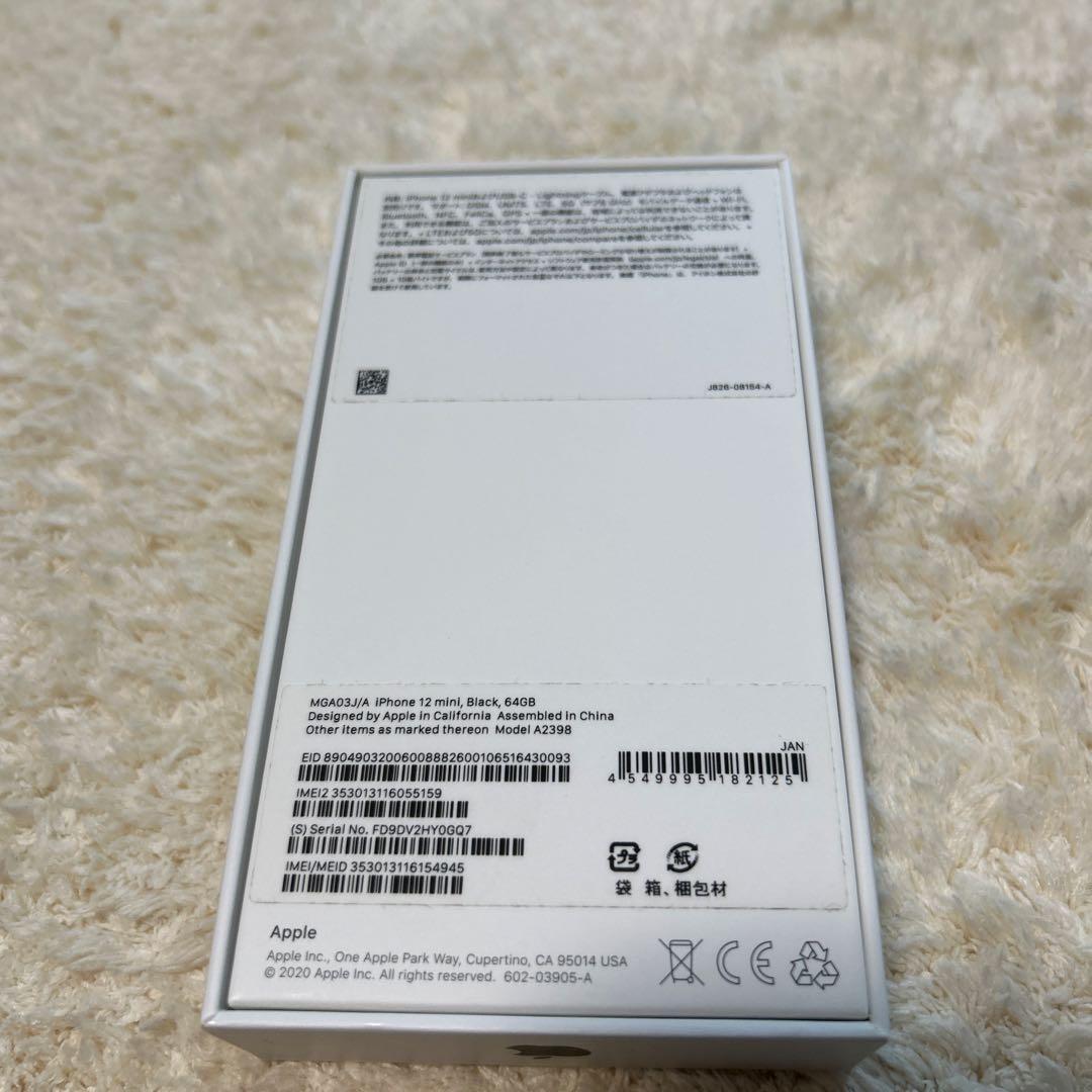 iPhone12mini 64GB ブラック　箱付き