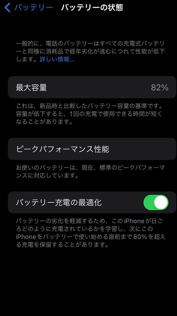 Apple iPhone 8 スペースグレー 本体 中古