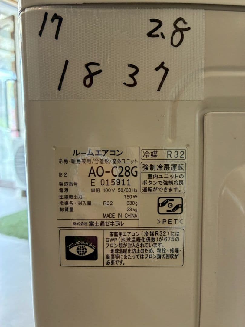 げんげん 1837 富士通【AS-C28G-W】2017年製 10畳 中古