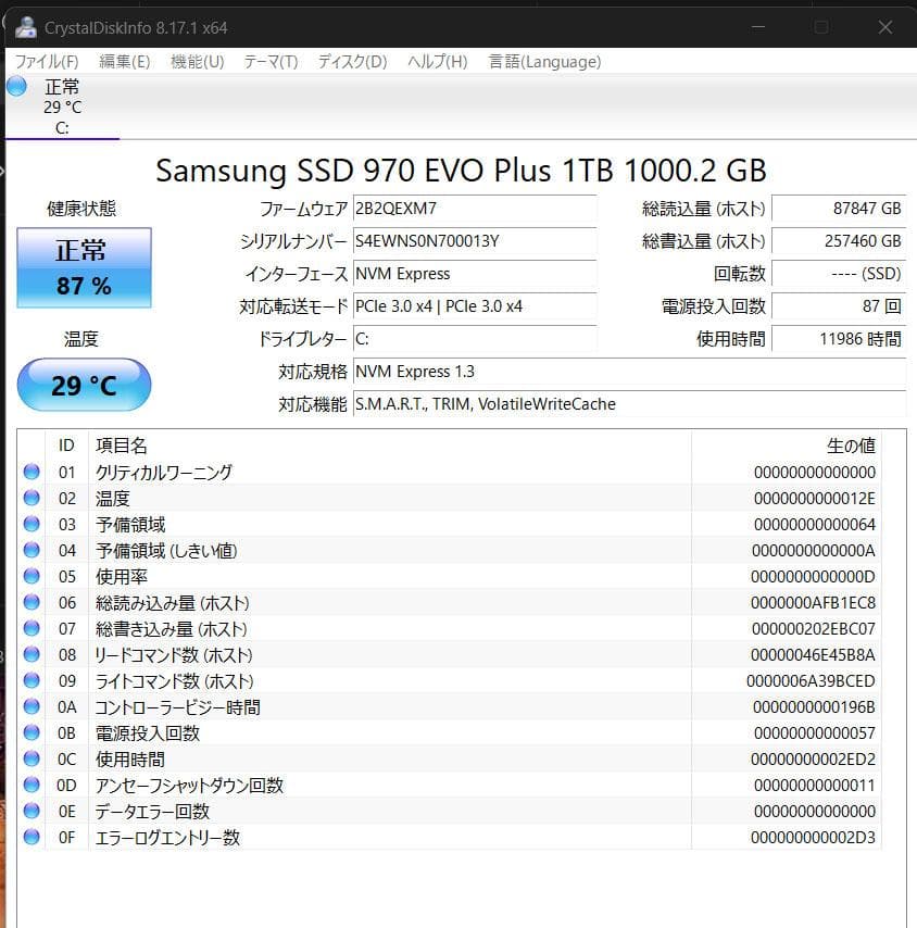Windowsノート本体 AH50/H1 Ryzen7 5700U /1TB/16G/B.R/Office