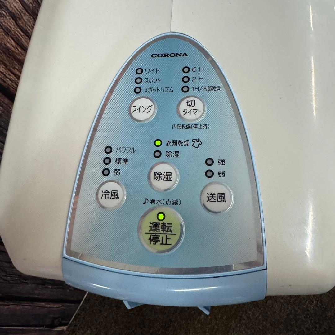 コロナ 冷風衣類乾燥除湿機 CDM-1020 2020年 衣類乾燥除湿機