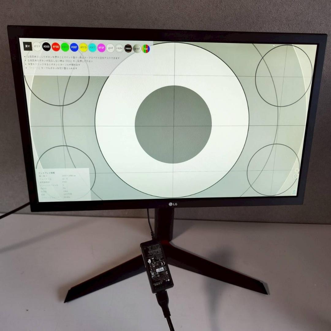 LG UltraGear 23.6インチ ゲーミング モニター 24GL650