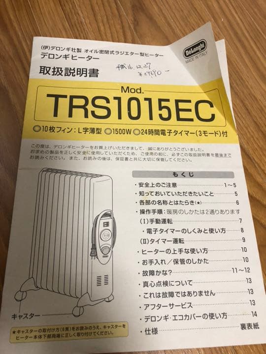 デロンギ オイルヒーター MADE IN ITALY