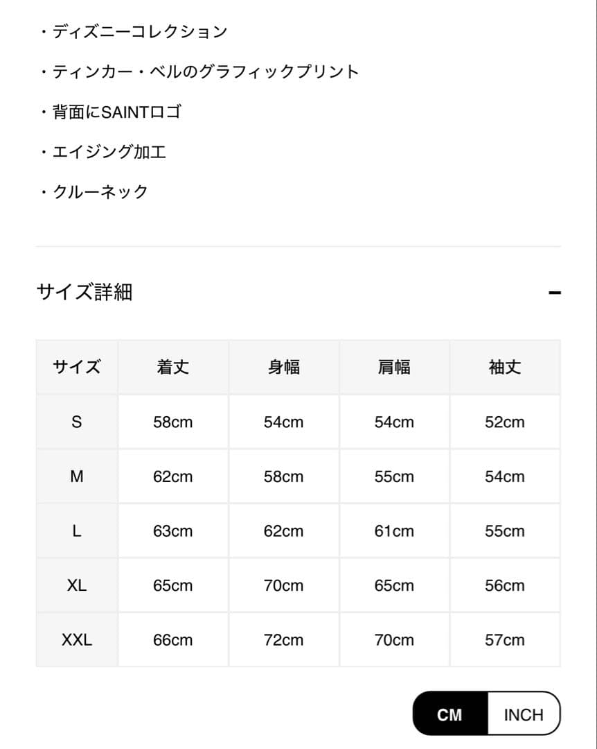 セントマイケル　TINKER BELL ディズニー　スウェット　国内正規品　M