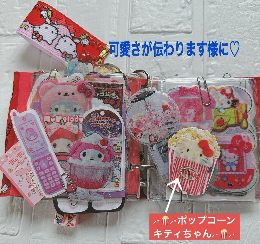 サンリオおすそ分けファイルWファイル気まぐれ限定1プレミアムマスコット＆レアメモ