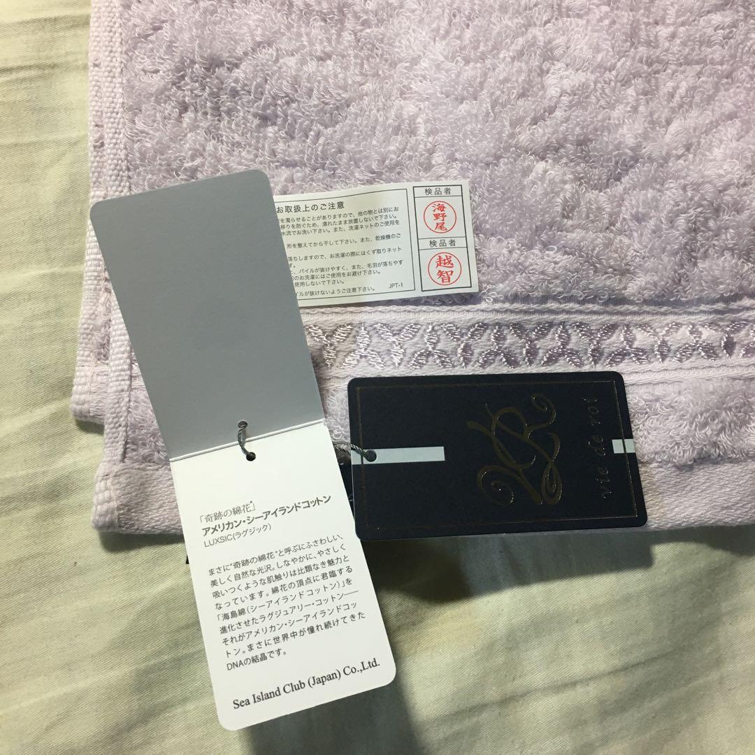 アメリカン　シーアイランドコットン　ラグジック　バスタオル1枚フェイスタオル2枚
