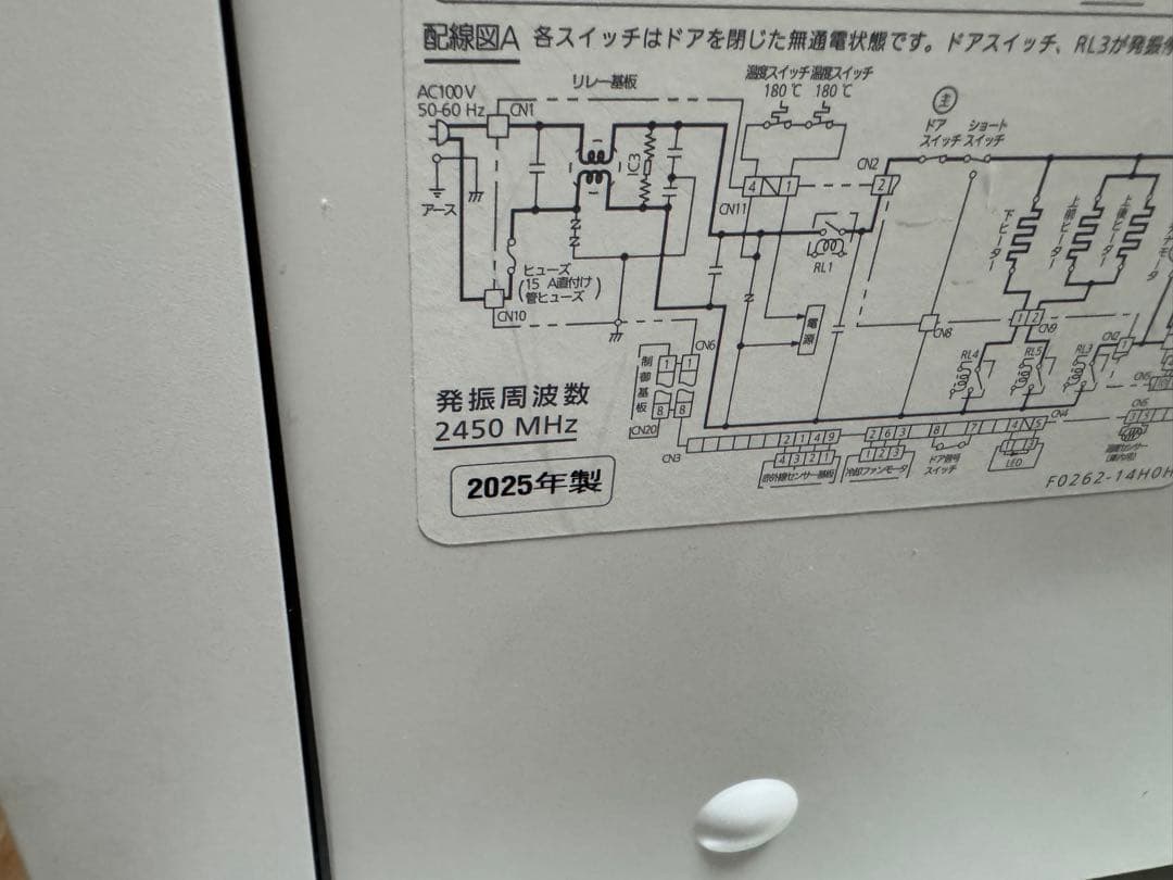 最終値下げPanasonic NE-MS4C-W オーブンレンジ　2025年