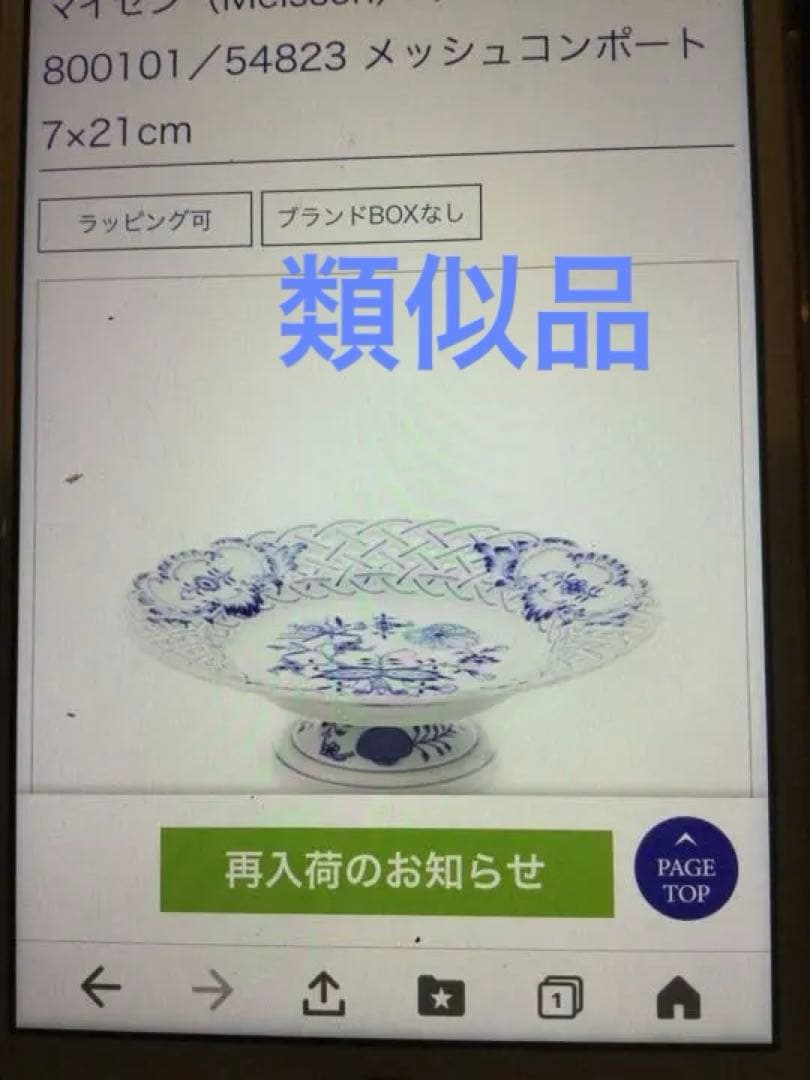 マイセン 透かしプレートコンポート