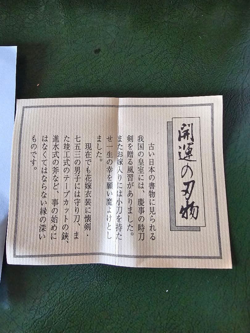 釜浅商店・包丁