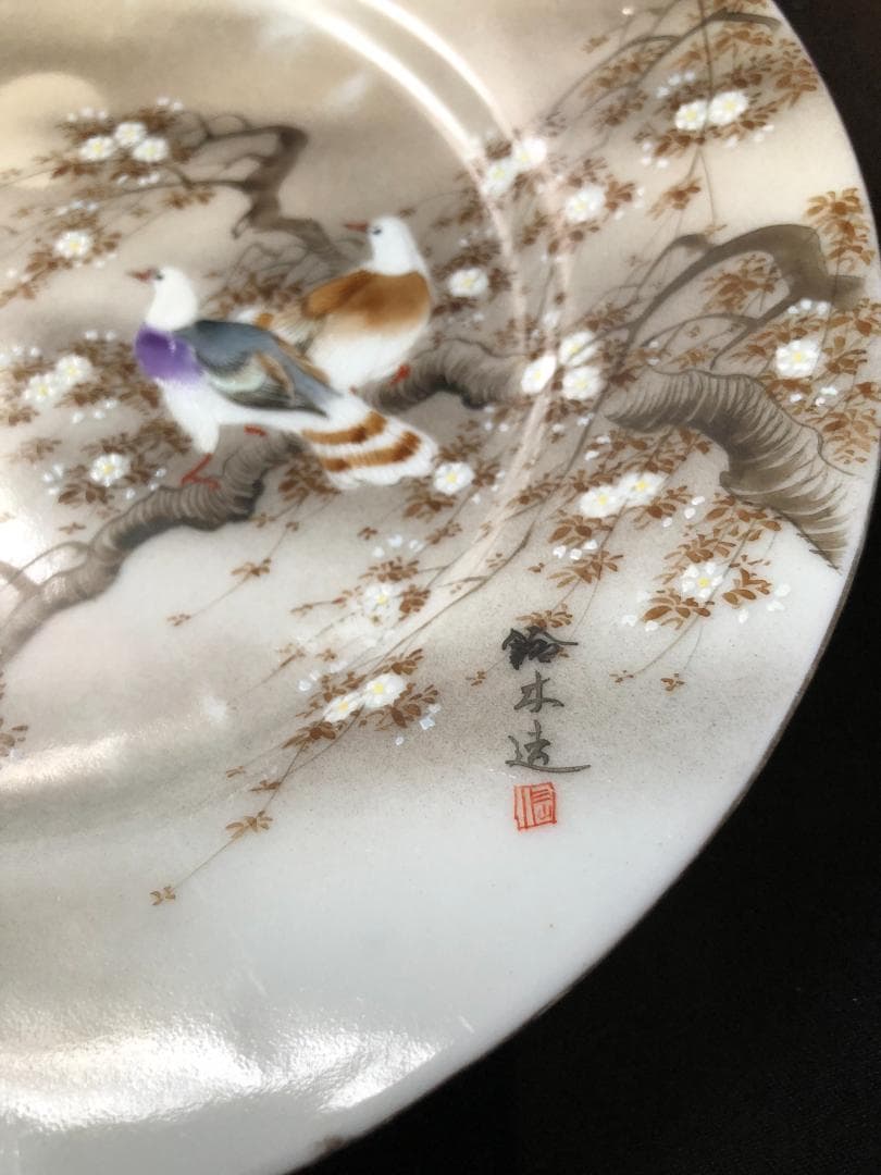 オールドノリタケ 金彩プレート③鈴木造　月と桜と鳥の絵図