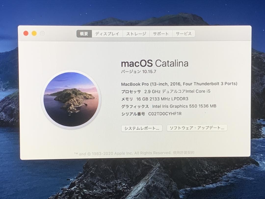 極美品 MacBook Pro A1706 2016 i5/16GB/512GB